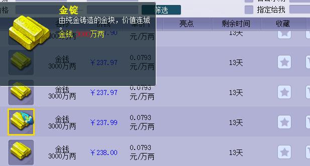 梦幻西游单开赚钱小窍门,梦幻西游单开赚钱最好的方法