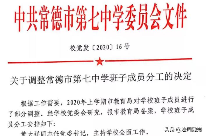 常德市七中2015届,常德市七中2020年高考喜报