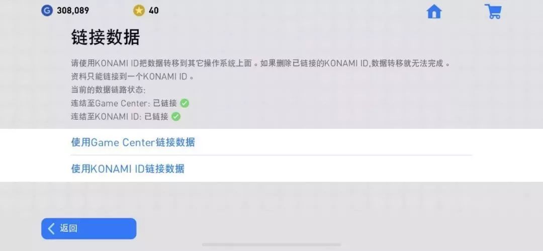 实况足球手游账号存在安全风险,实况足球国际服怎么换游戏账号