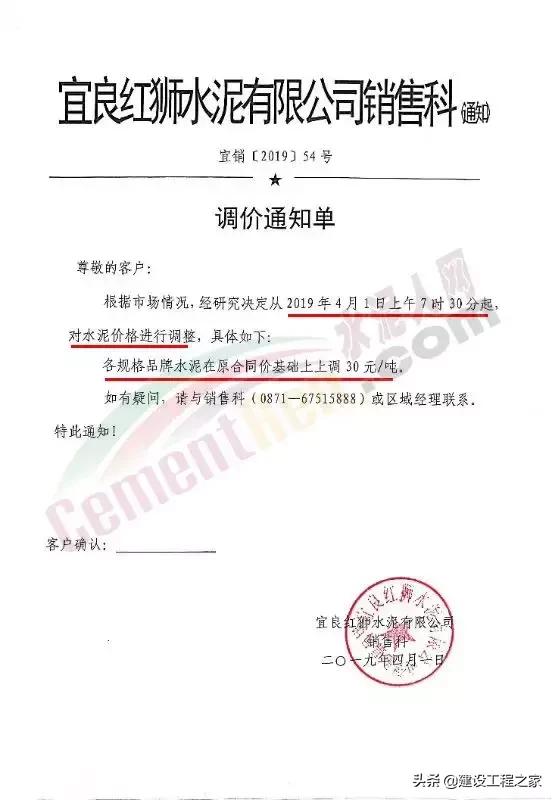 水泥涨价最高的厂,新一轮水泥涨价告知