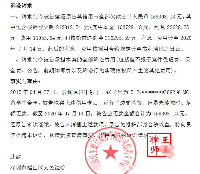 信用卡逾期还全款减免利息,信用卡逾期申请减免利息及违约金