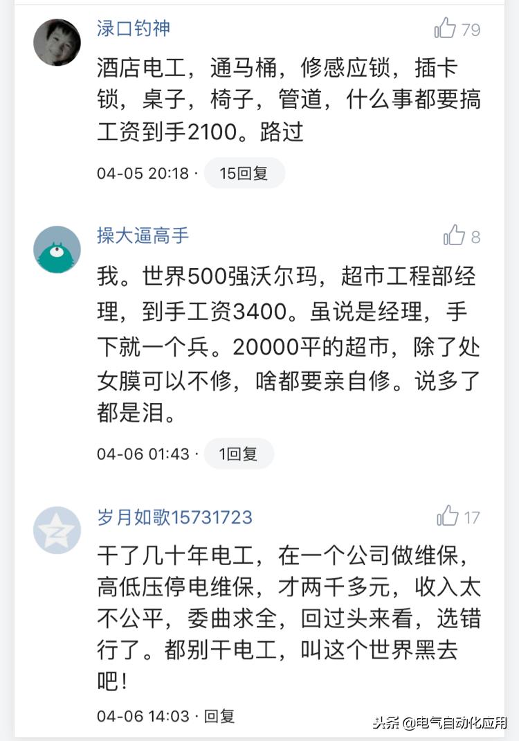 电工的工作日常都有什么,电工一般做什么工作