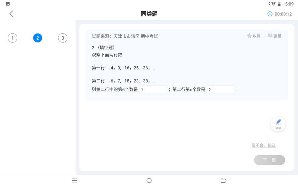 讯飞t10与x3pro蓝光测评,讯飞学习机x1防蓝光