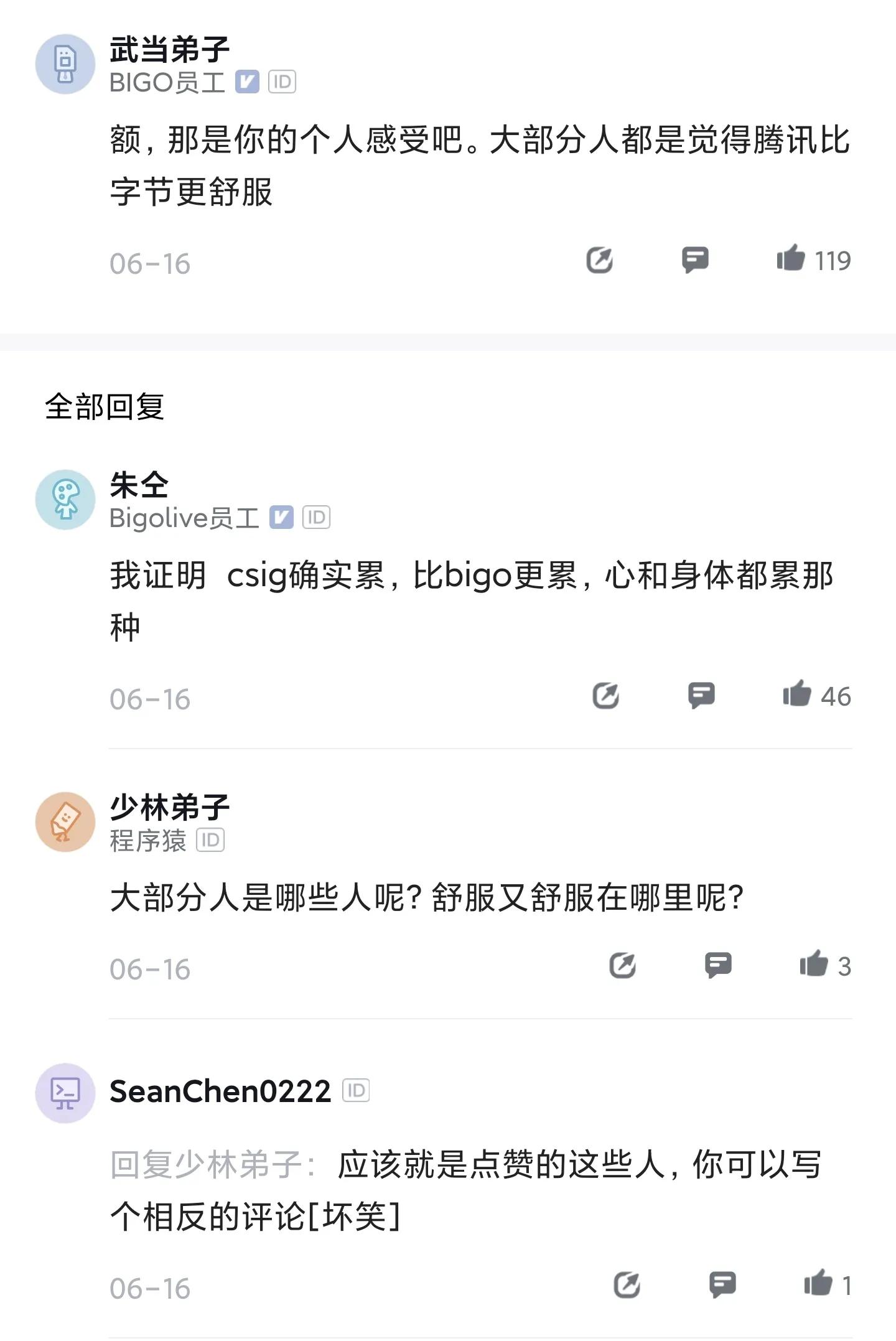 腾讯年薪包含五险一金吗,腾讯月薪多少钱深圳