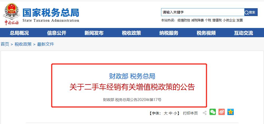 5月1日起开始施行哪些法规,5月1日起生效的税务政策要点