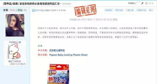 海淘药品靠谱吗,家长警惕海淘药