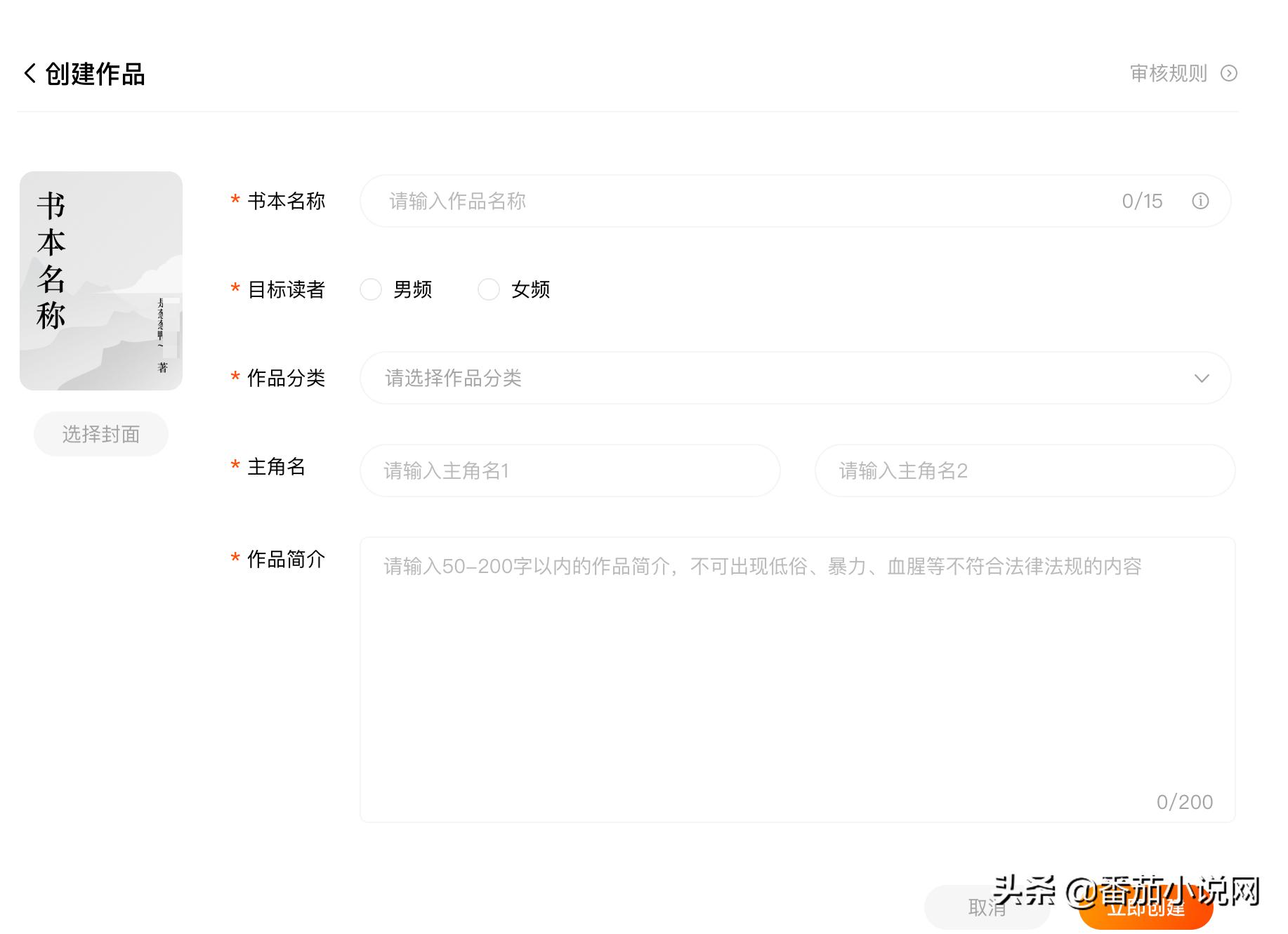 番茄小说作家注册流程详解,手机端如何注册番茄小说作家