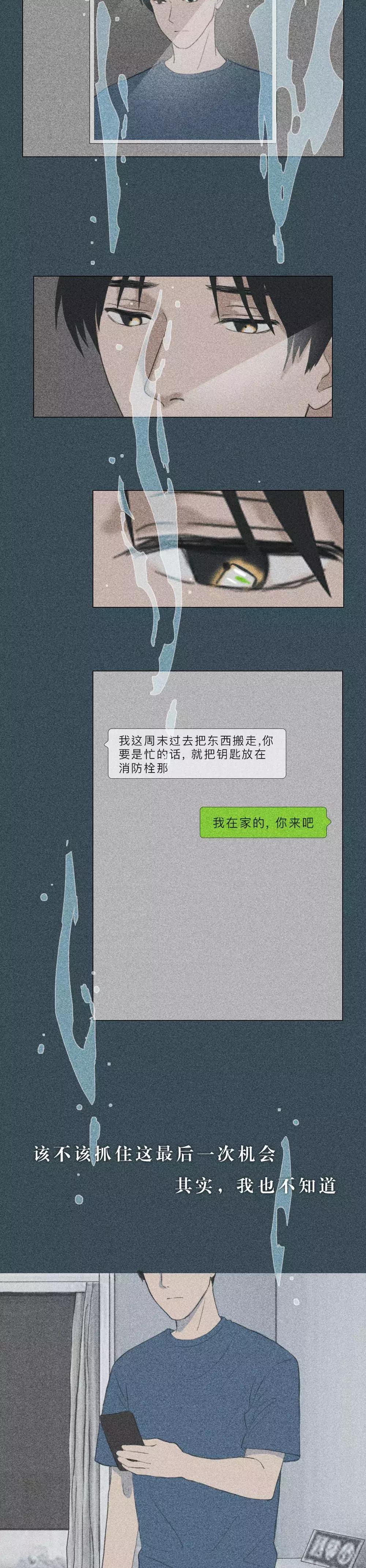 我们和好吧原声,我们和好吧道歉段子