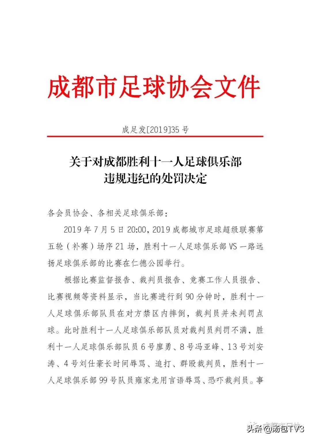 成都业余足球场发生冲突打架,足球场暴打裁判