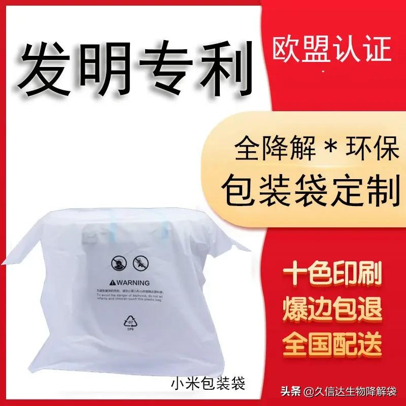 服装包装袋批发价格表工厂,服装包装袋批发定制直播间