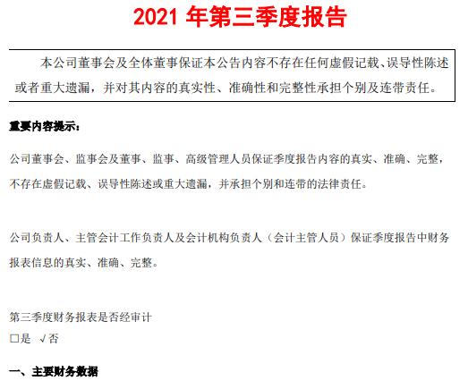 专精特新小巨人企业名单,国家级专精特新小巨人企业的股票