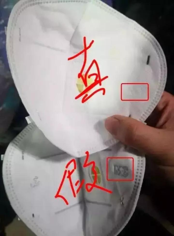 市面上冒牌口罩,没有标明执行标准的口罩是假货吗