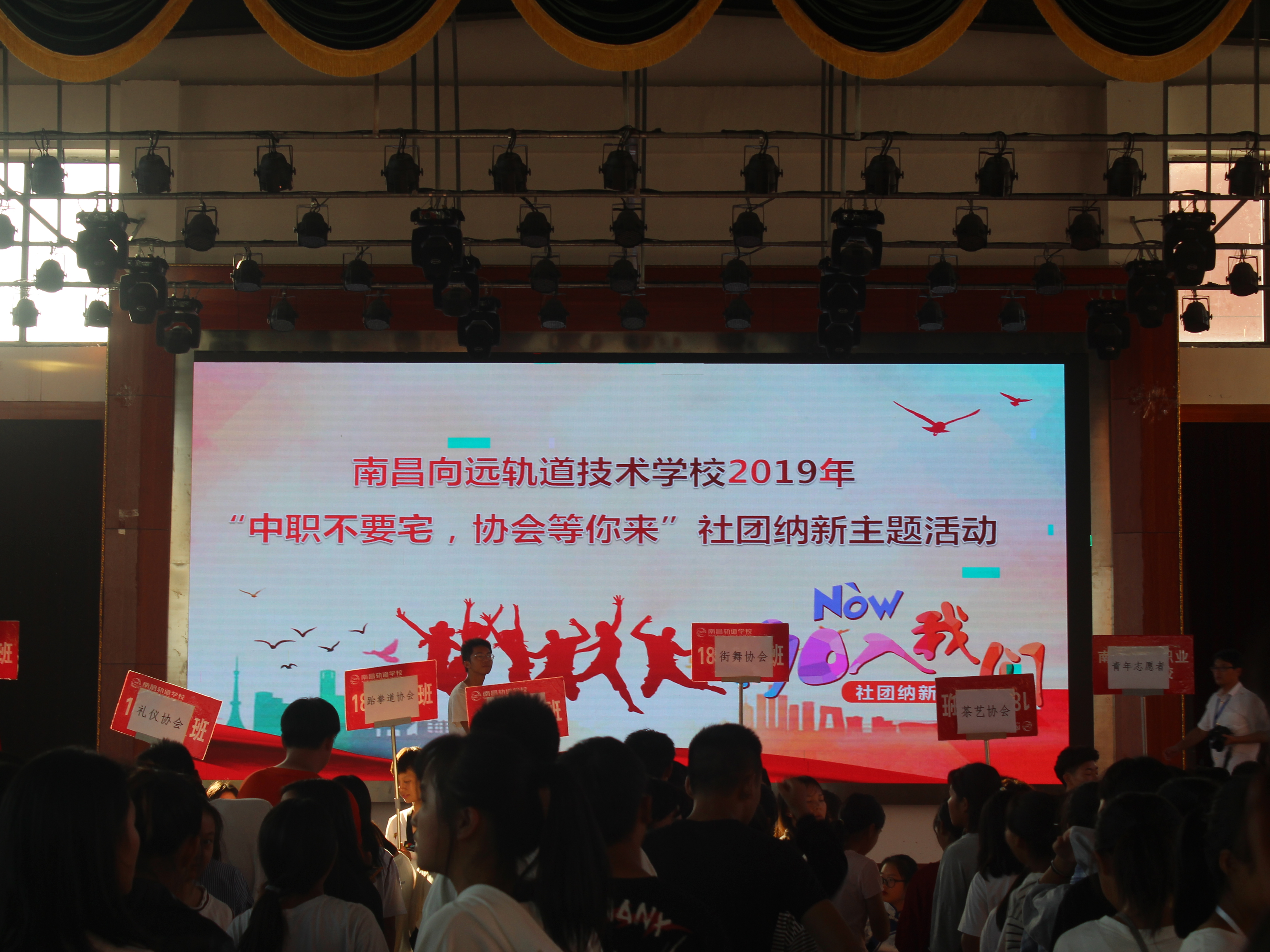 中职不要宅协会等你来-南昌轨道学校2019年协会纳新活动圆满落幕