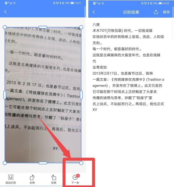华为手机自带文字扫描功能,华为手机怎样扫描文字变成电子版