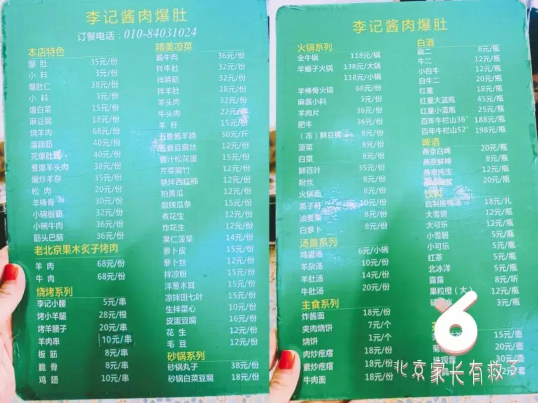 谢霆锋十二道美食,谢霆锋推荐的小吃在哪里