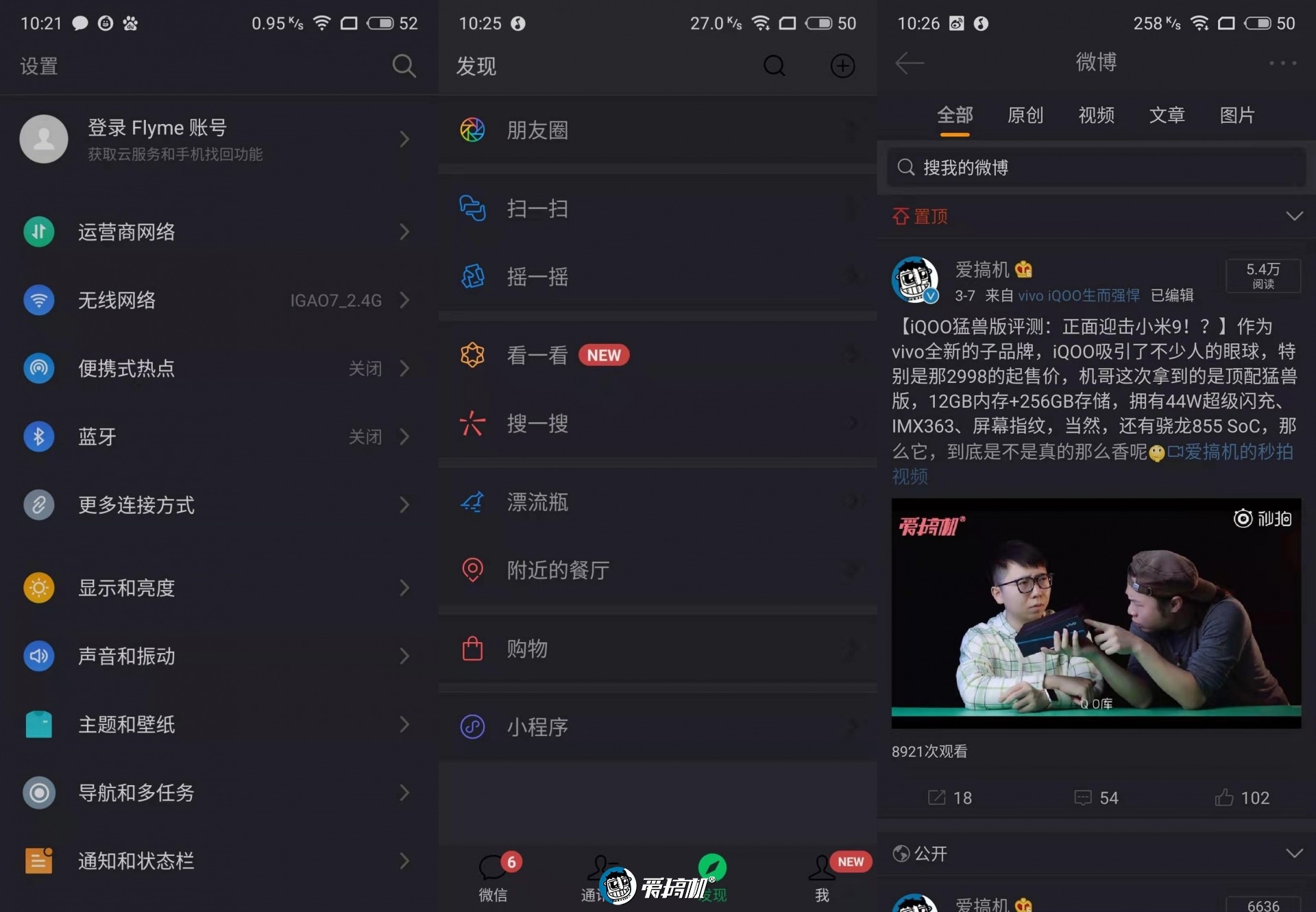 魅族note9拍照曝光,魅族note9拍照教程