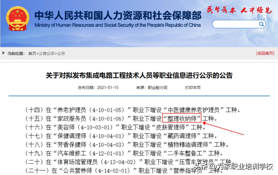 整理收纳师培训收费靠谱吗,整理收纳师培训费用