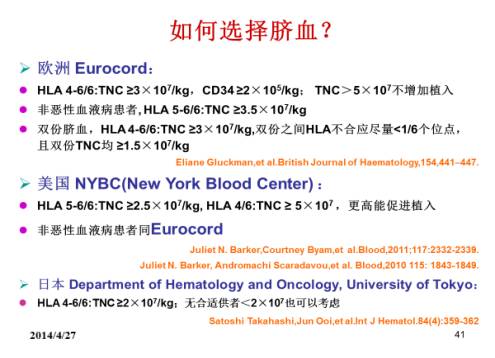 自存脐带血的价值不应被盲目否定 (科学认识自存脐带血)
