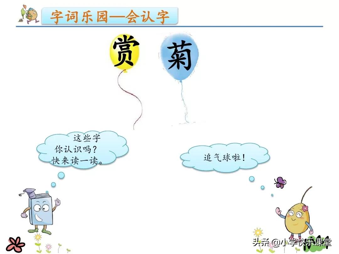 二年级下册语文必背内容传统节日,语文二年级下册传统节日生字组词