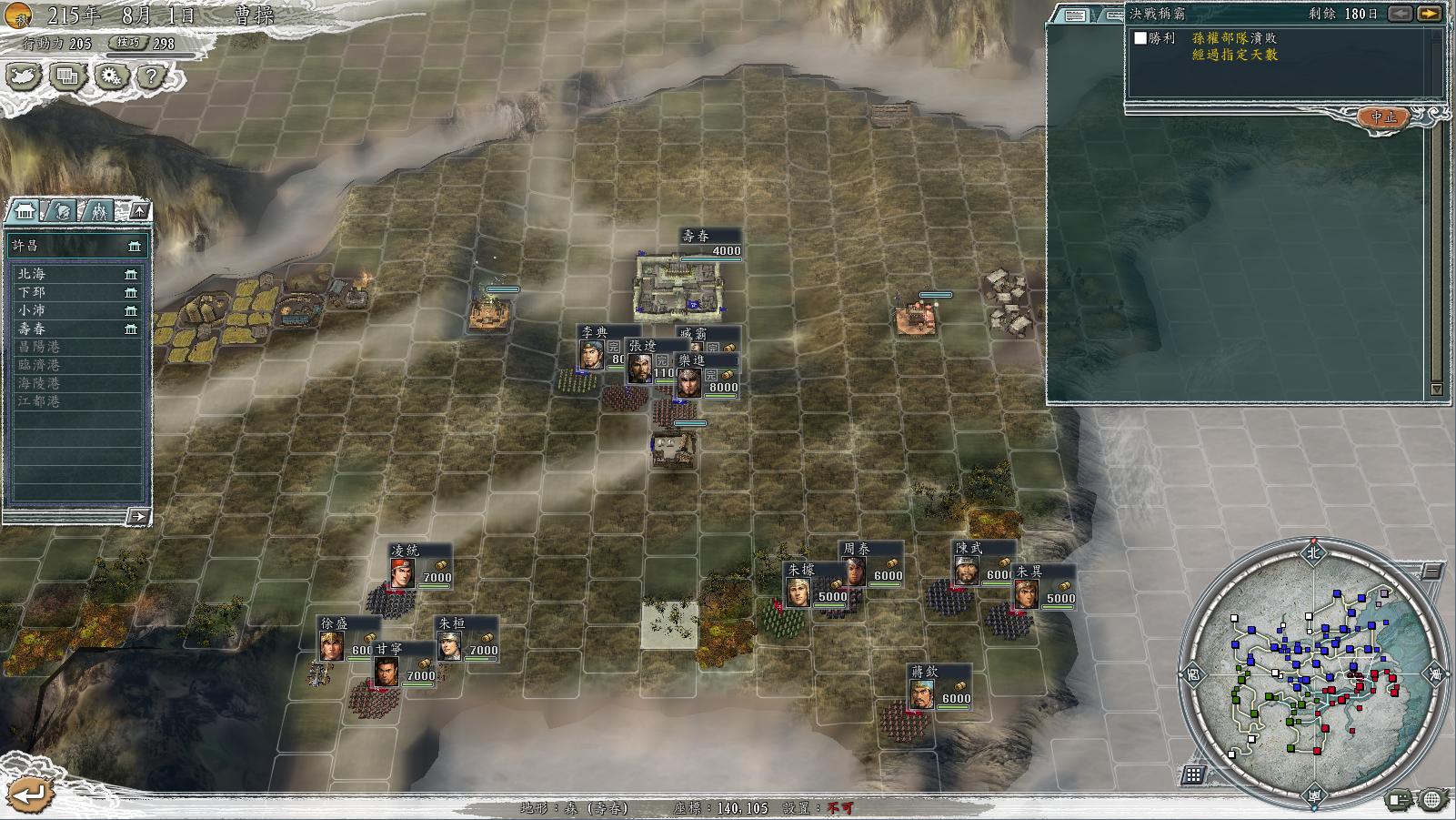 三国志11决战称霸模式勇将攻略,三国志11决战称霸模式攻略