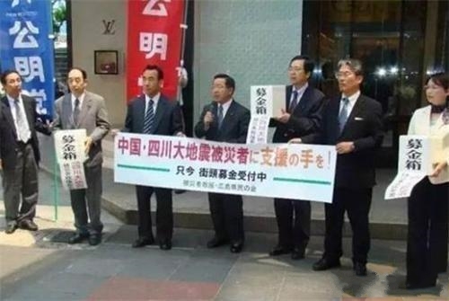 2008汶川地震总共捐了多少,汶川地震日本救援队真实情况