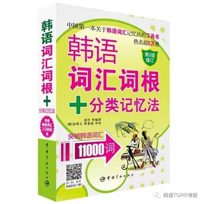 韩语从零基础到topik,韩语topik学习课程推荐