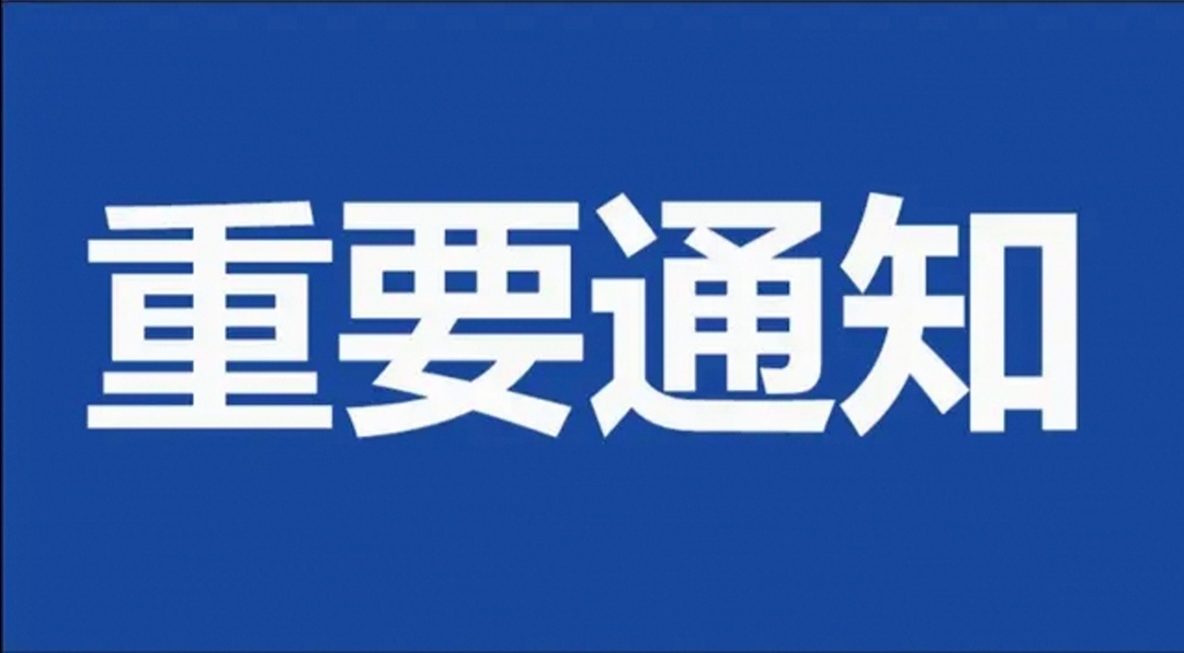 疫情防控攻坚克难专题方案,推进秋冬季疫情防控工作