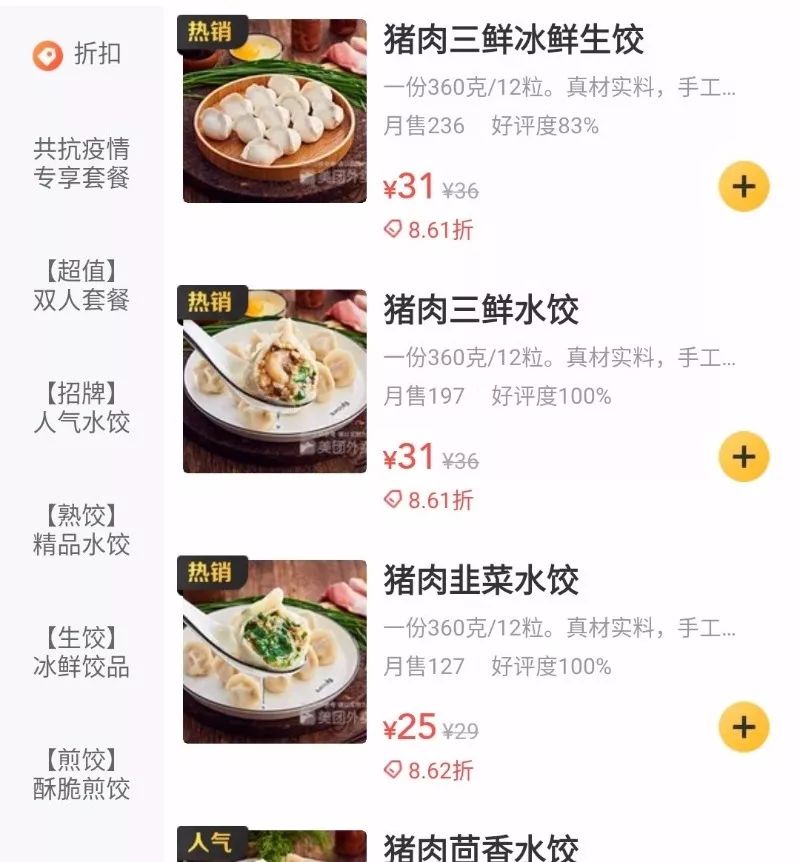 天津超绝外卖,天津外卖清单一览表