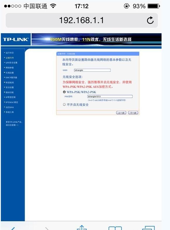 如何用手机设置无线路由器步骤,用手机设置无线路由器设置步骤