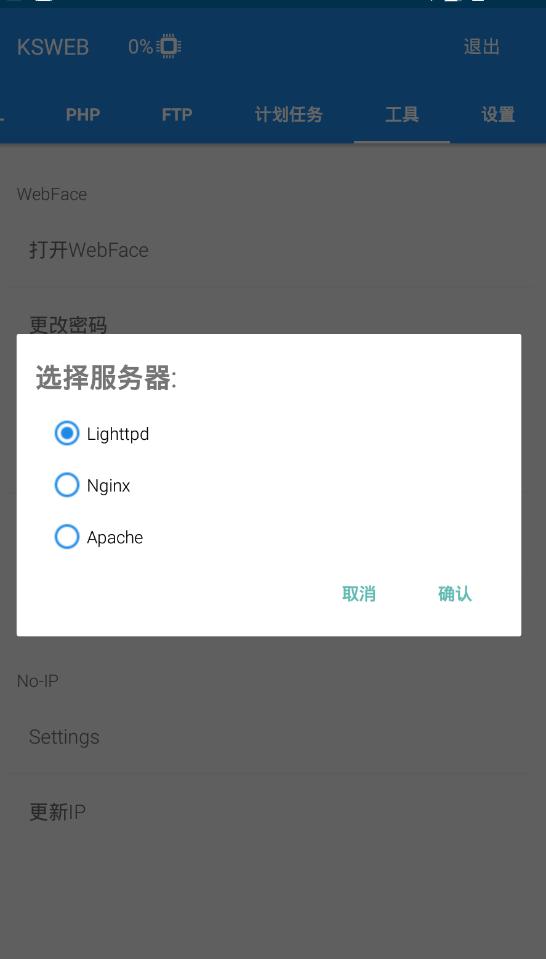 在手机上怎么搭建php环境,phpandroid开发环境搭建