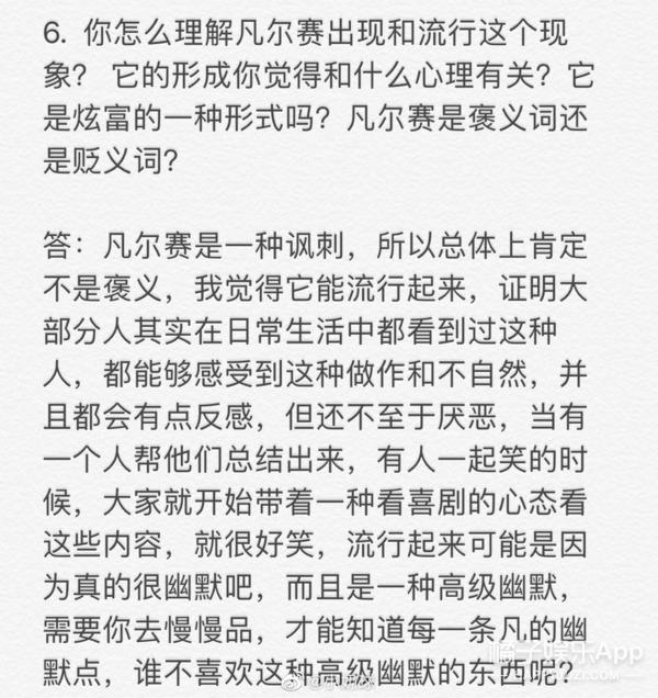 蒙淇淇凡尔赛视频,网红蒙淇淇吐槽大会