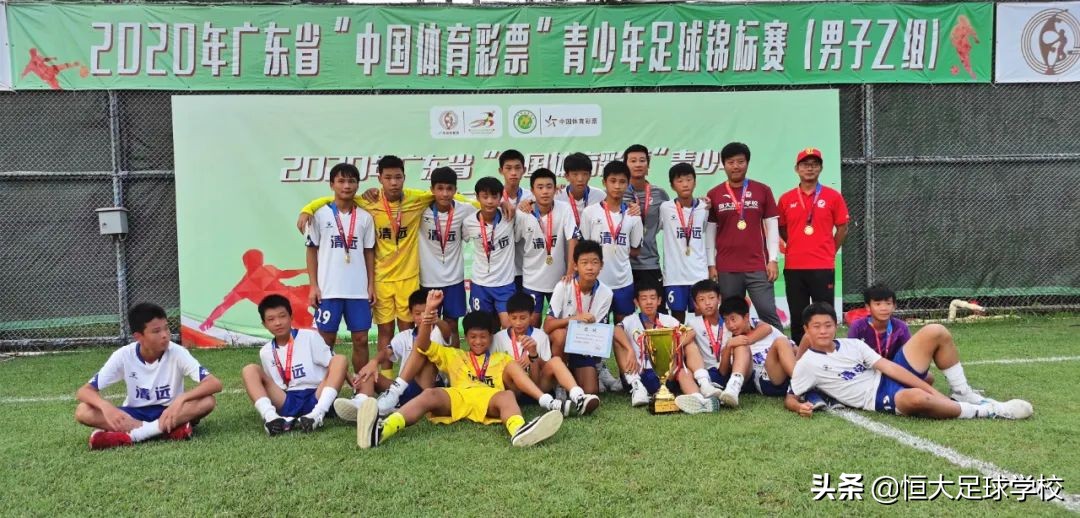 恒大足校u13夺冠视频,恒大足校u13-1队