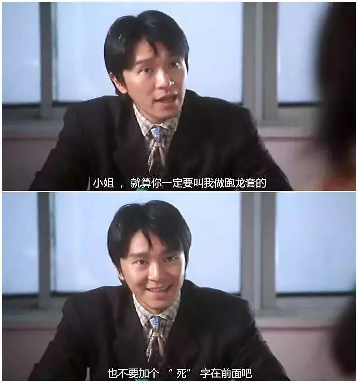 星爷的新喜剧之王,星爷对新喜剧之王的解读