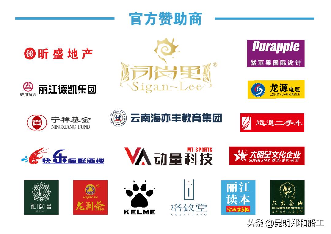 昆明郑和船工足球队最新消息,足球球员李彪加盟马竞