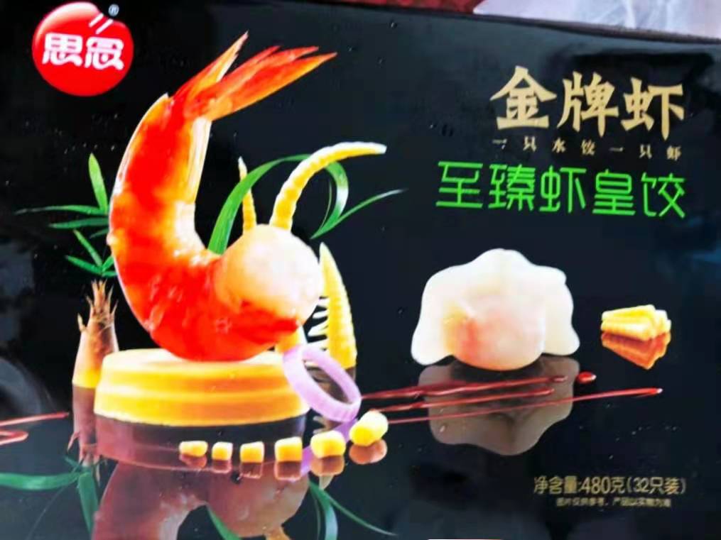 速冻水饺买什么牌子好吃,速冻水饺哪个牌子的好吃