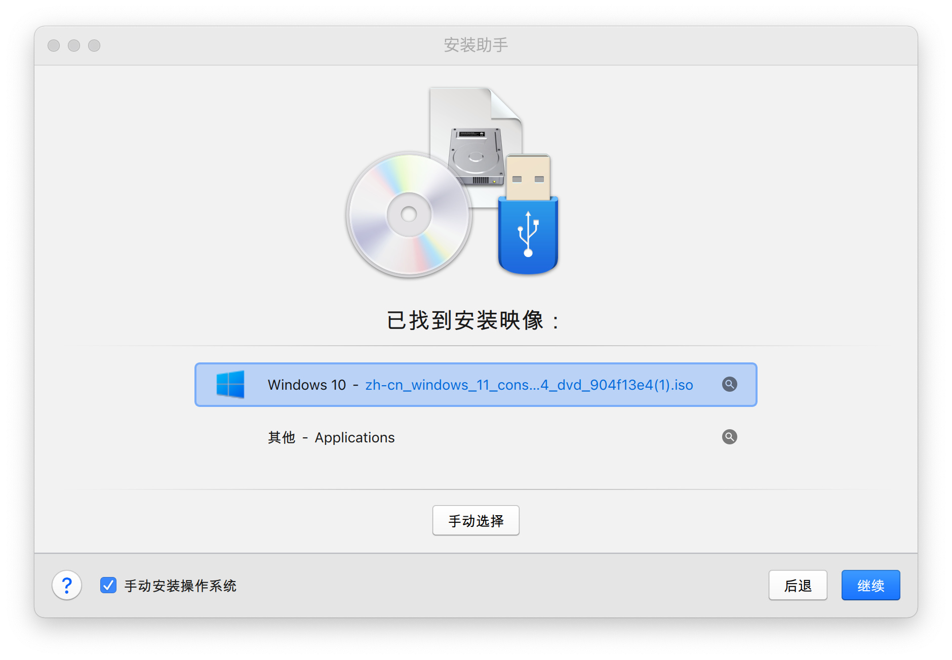 mac虚拟机安装win11详细教程,macmini虚拟机如何安装windows