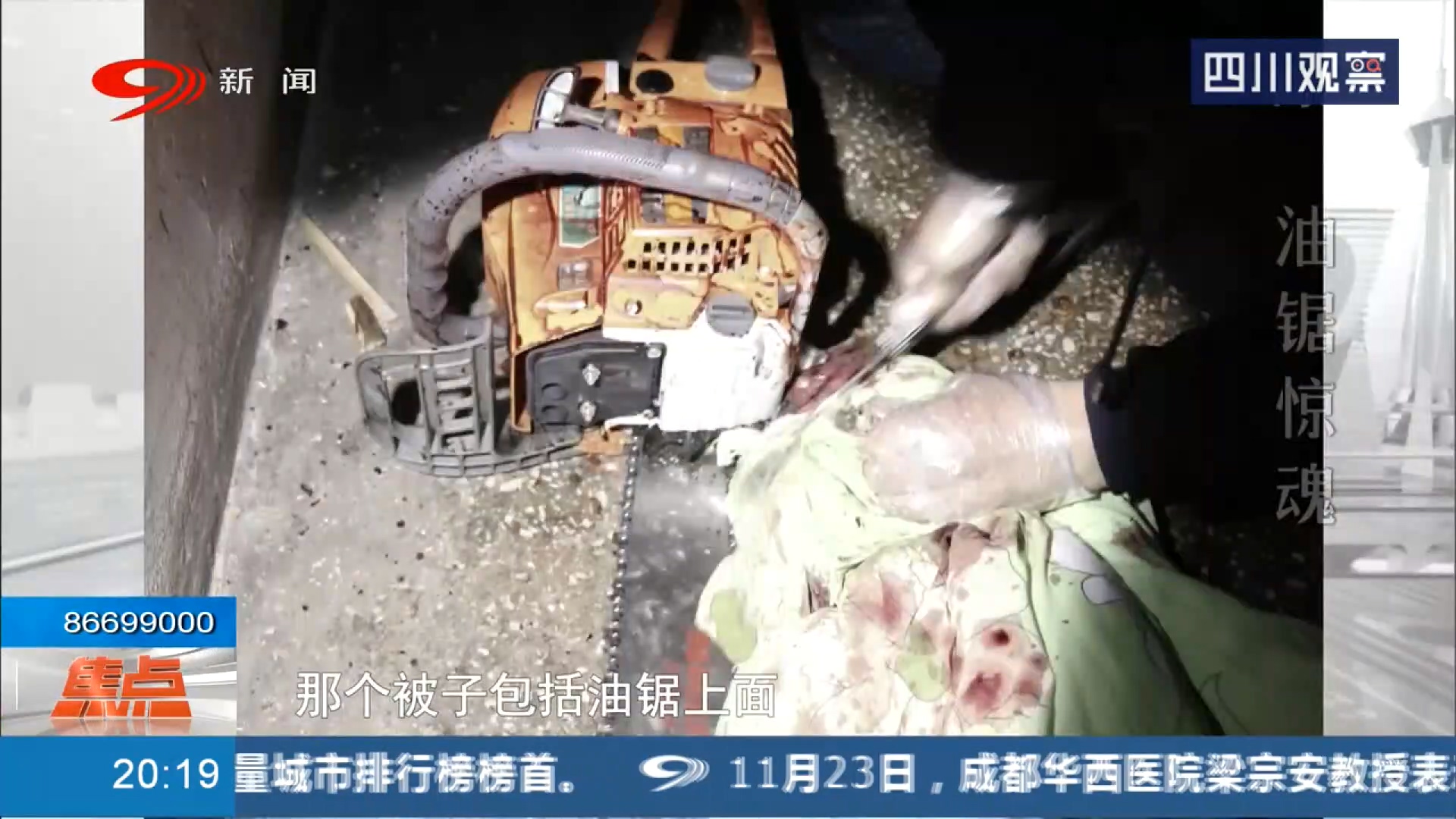 油锯惊魂电影,油锯惊魂你们看过吗