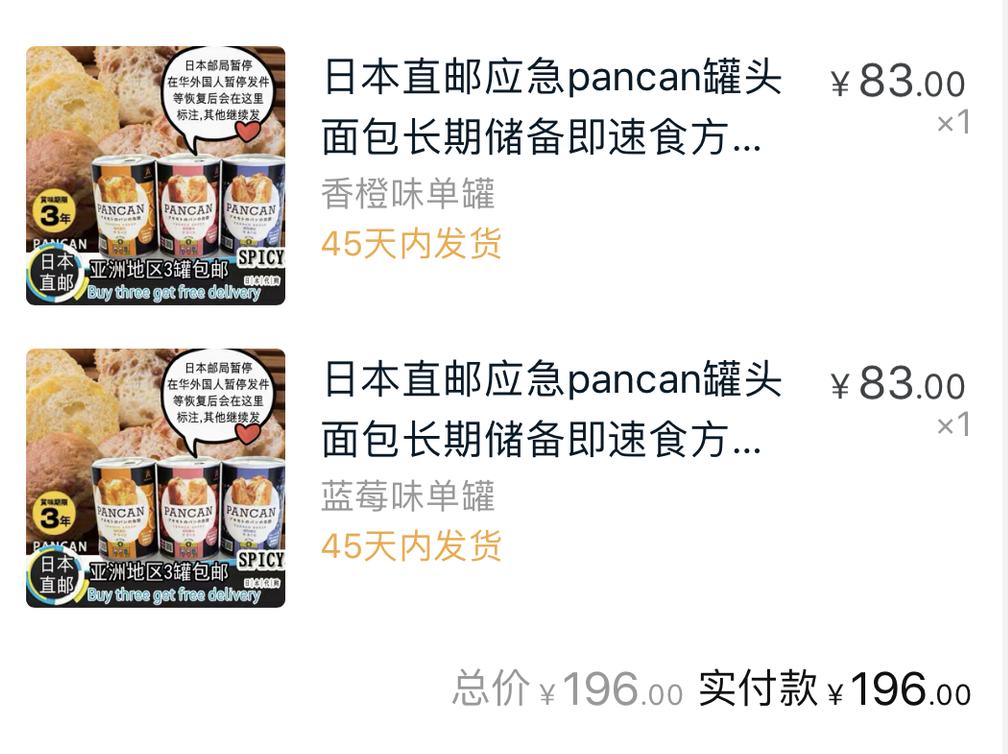 日本保质5年以上的罐头,日本面包罐头