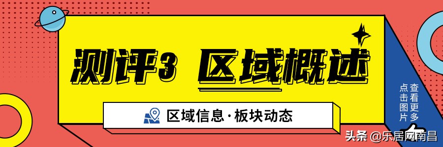 楼盘推荐及详尽测评,楼盘评测西区新盘