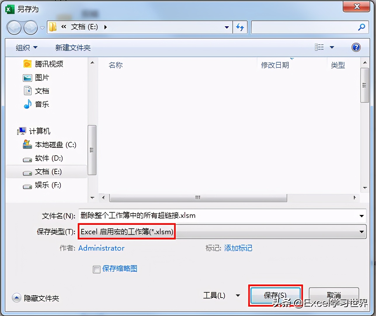 excel表格中怎么删除所有公式,怎样删除excel表格中的超链接