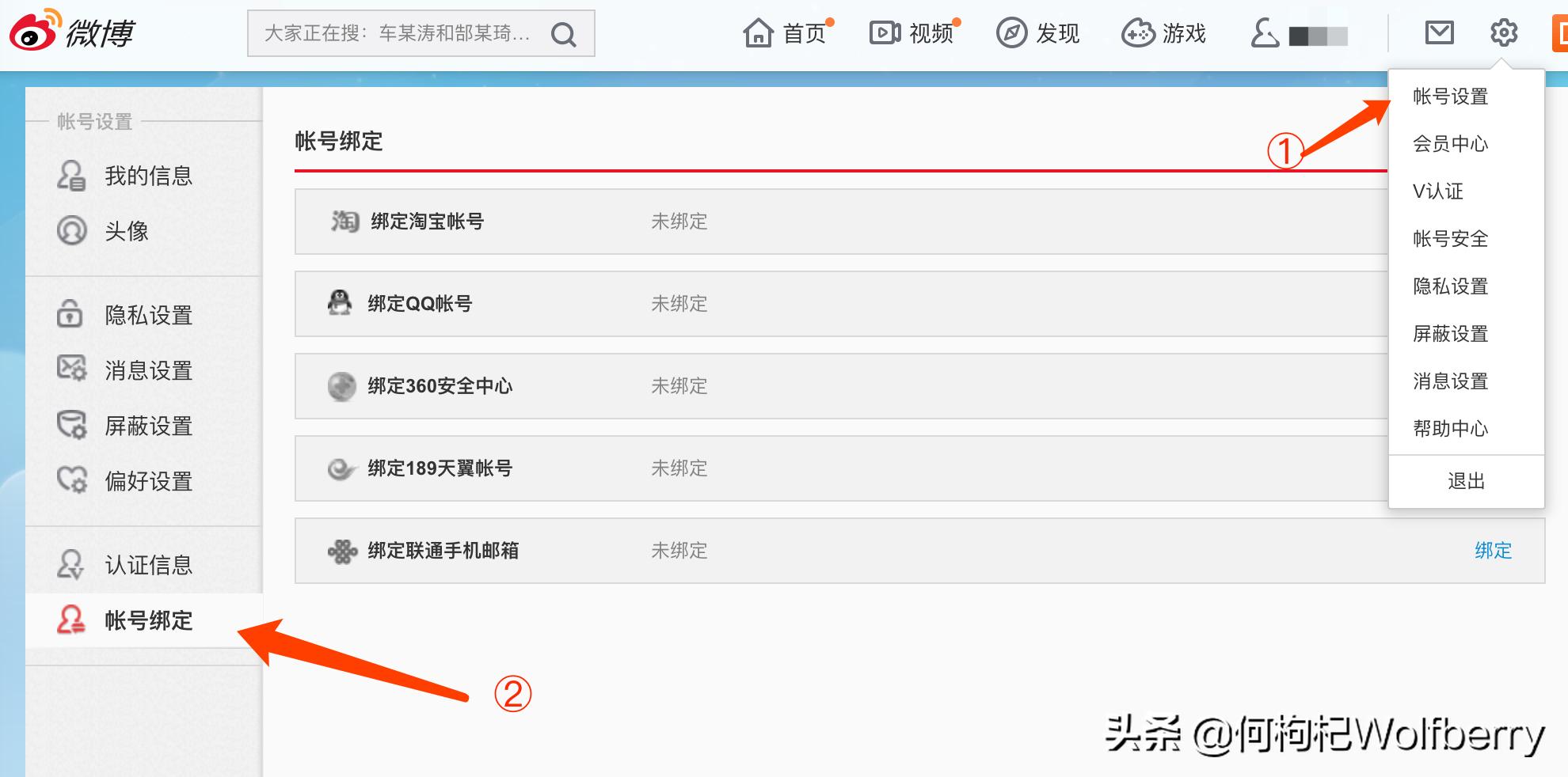 注销微博注销一切社交账号,微博账号有问题怎么注销