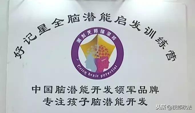 蒙眼也能识字?!培训学校惊现“超能少年”,竟是这样“炼”成的……