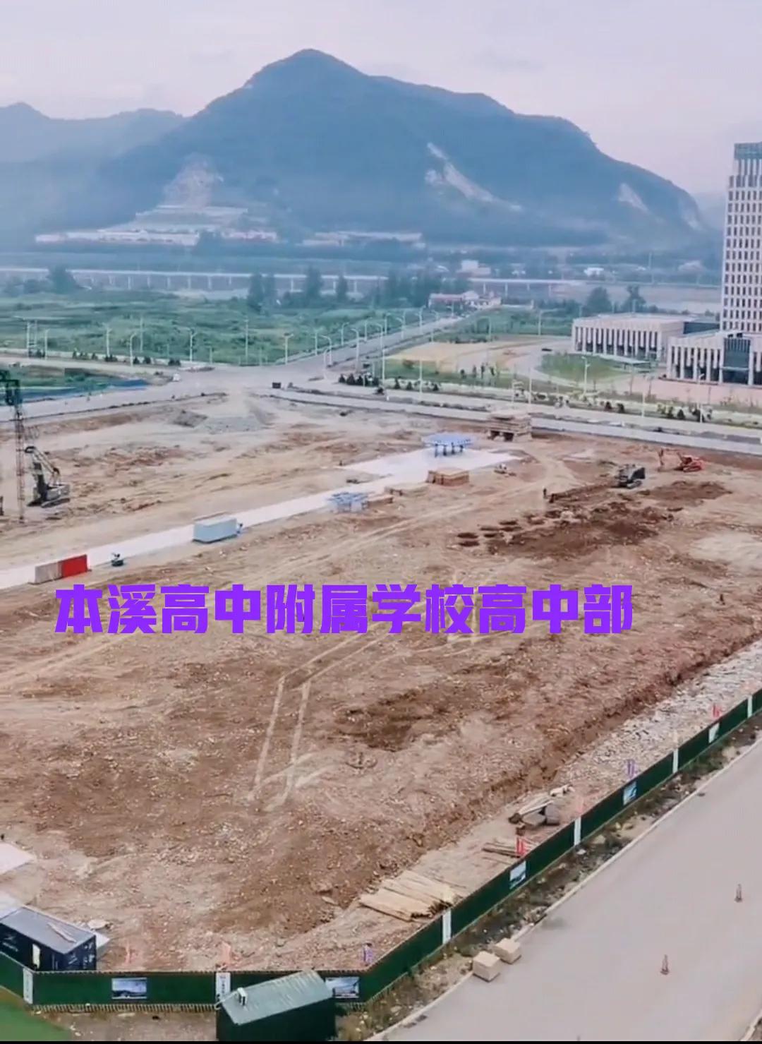 九月份即将到来,本溪太子河新城现在发展怎么样呢?带你们看一下