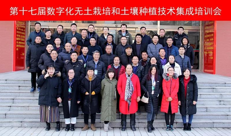 抢名额，19期中国无土栽培和土壤种植技术升级集成培训会