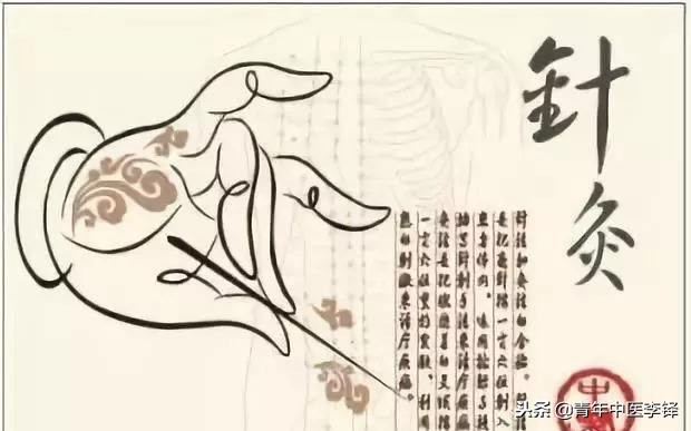 烧山火与透天凉补泻手法精髓,烧山火透天凉手法讲解