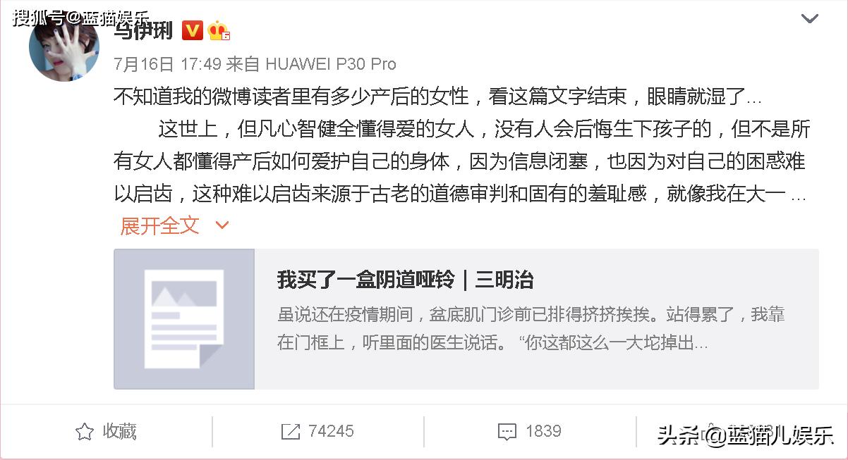 马伊琍谈女人最终结果,马伊琍谈女人