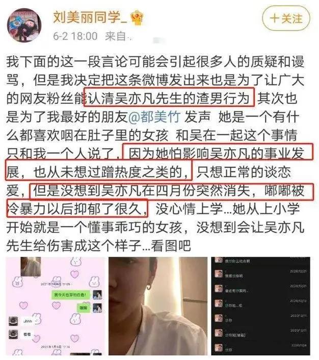 吴亦凡事件圈内人反应,吴亦凡事件被爆料的日期