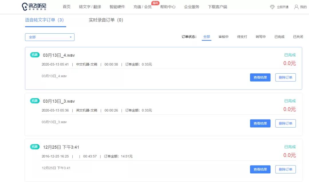 速记还有存在的必要吗,速记员会失业吗
