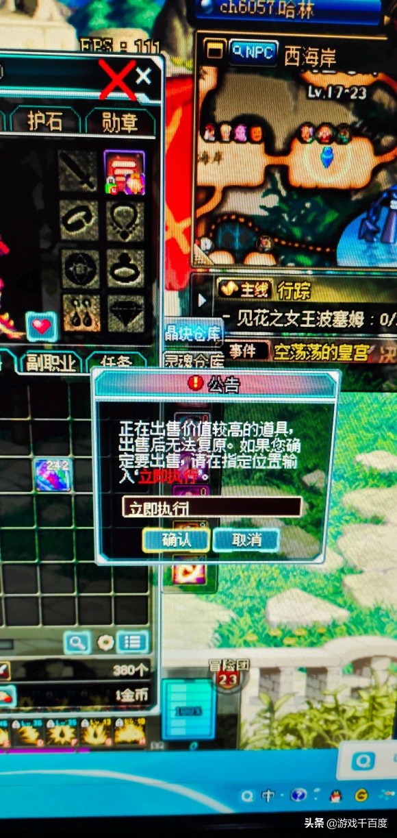 DNF:玩家220元买的号不好好珍惜反而直播毁号,网友:做的好