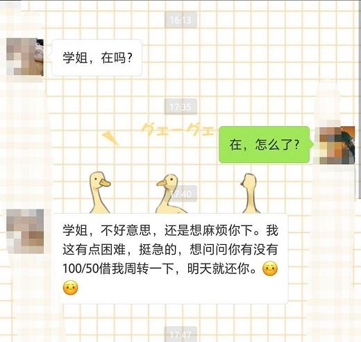 朋友微信发信息借钱,朋友找你借钱幽默一句话